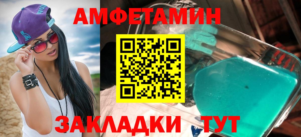 Сегежа  Амфетамин VHQ  АМФ  Вход с VPN  АМФЕТАМИН 