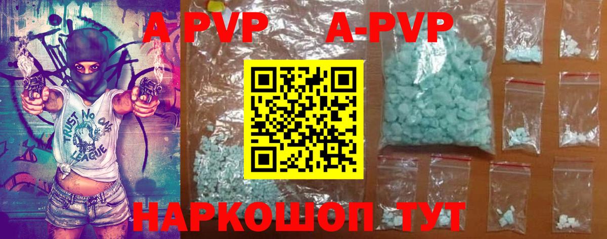 APVP крисы CK  Альфа ПВП VHQ  Альфа ПВП СК  Сегежа  A PVP  купить наркотик  Вход с VPN 