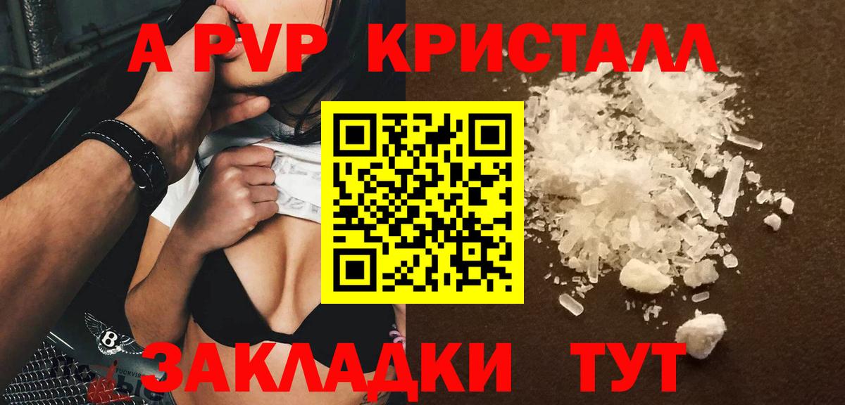Alpha-PVP СК КРИС Сегежа