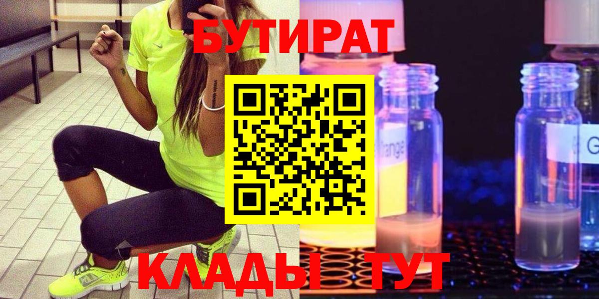 Бутират буратино Сегежа