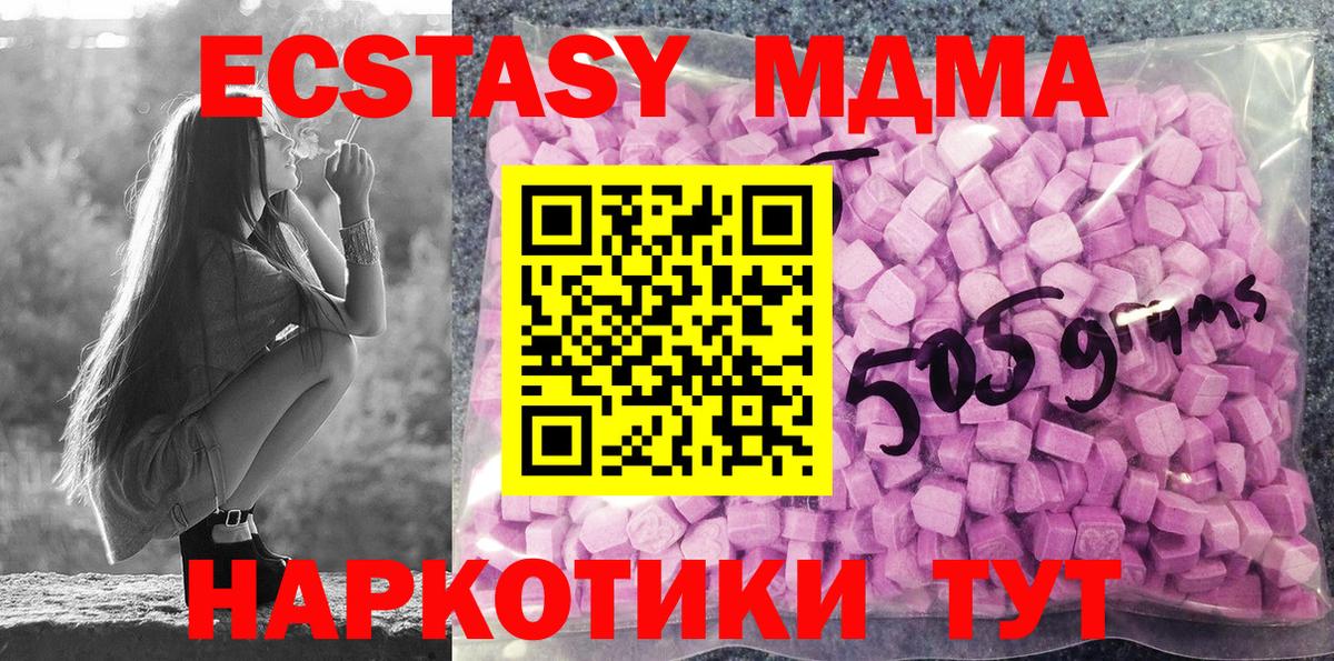 Ecstasy 280мг  Вход с VPN  ЭКСТАЗИ MDMA  Сегежа 