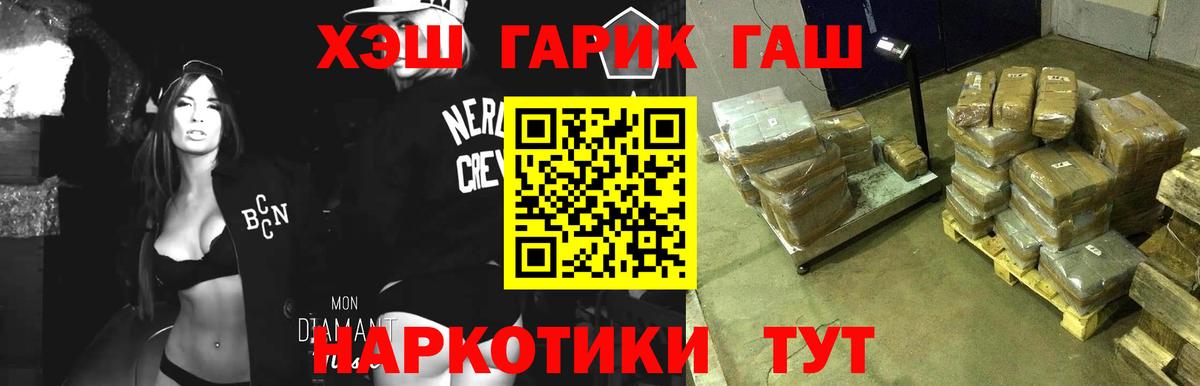 ГАШ VHQ  Вход с VPN  Гашиш индика сатива  Сегежа 