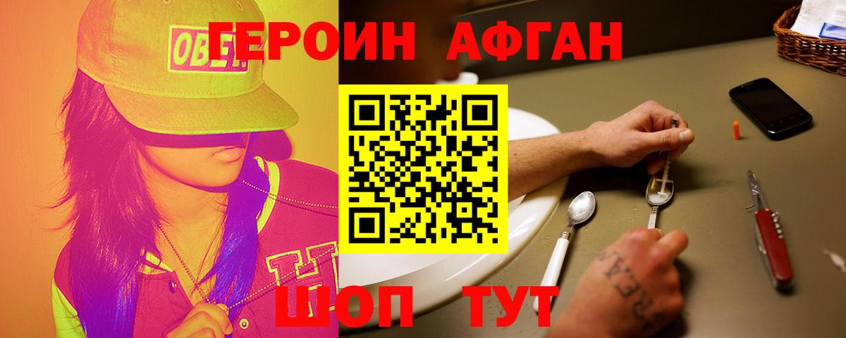 Героин гречка  Вход с VPN  Сегежа 