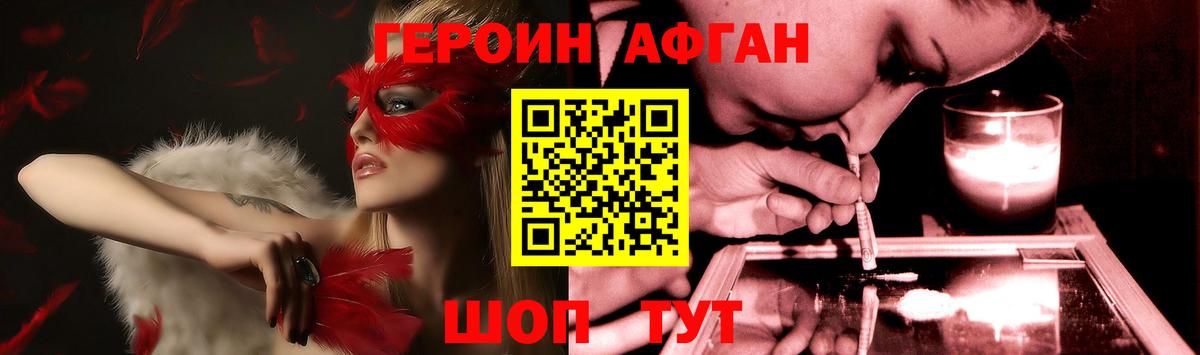 Героин хмурый Сегежа