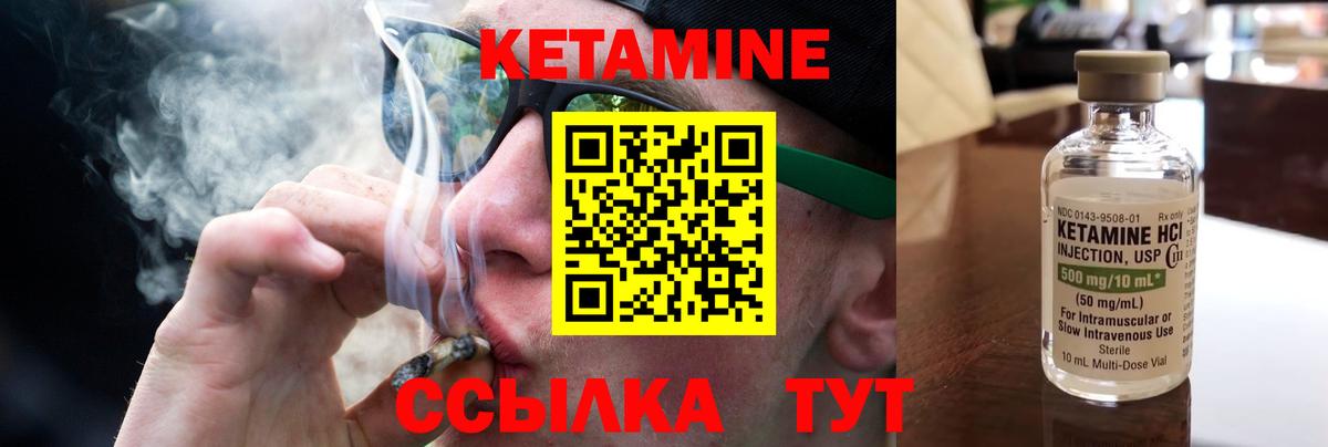 Кетамин ketamine Сегежа