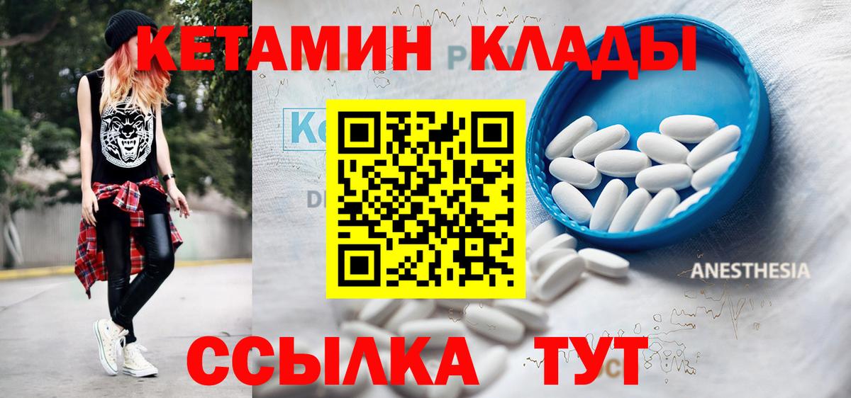 КЕТАМИН VHQ  Вход с VPN  Сегежа  КЕТАМИН ketamine 
