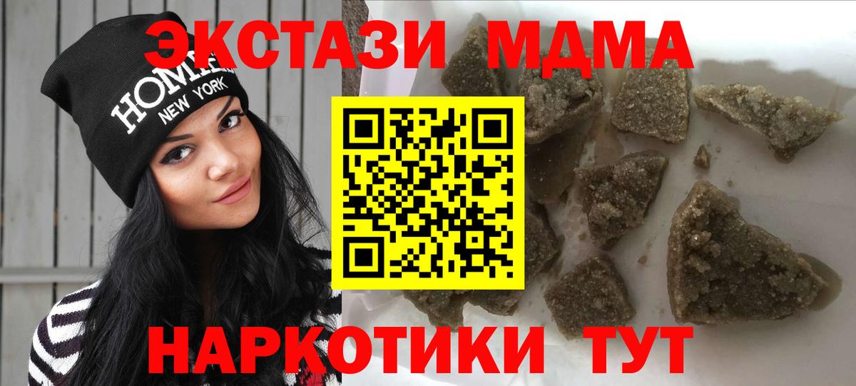 MDMA  Вход с VPN  Сегежа  MDMA VHQ 