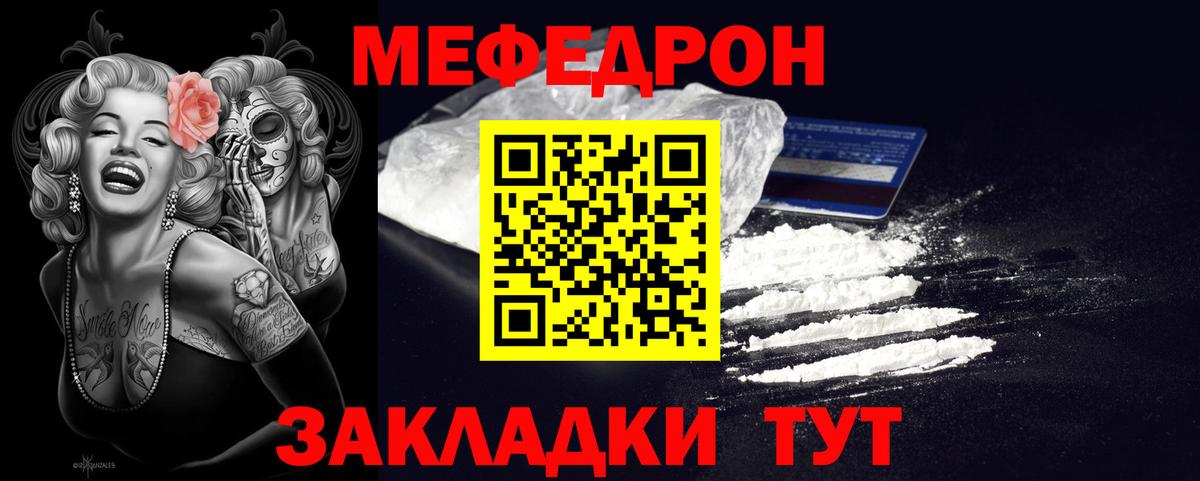 как найти   МЕФ кристаллы  МЯУ-МЯУ  Вход с VPN  Сегежа  Меф мяу мяу 