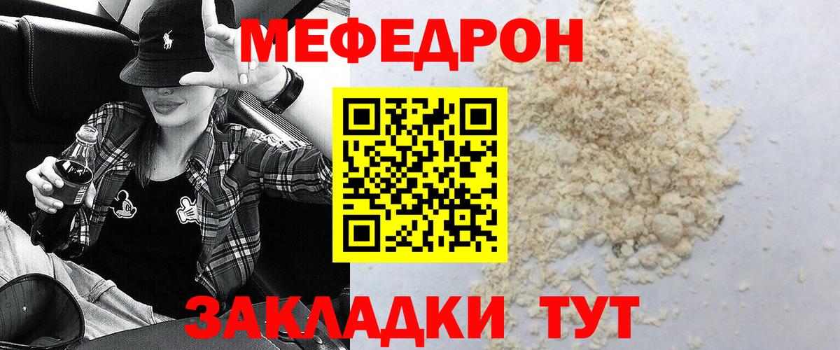 МЕФ мука Сегежа