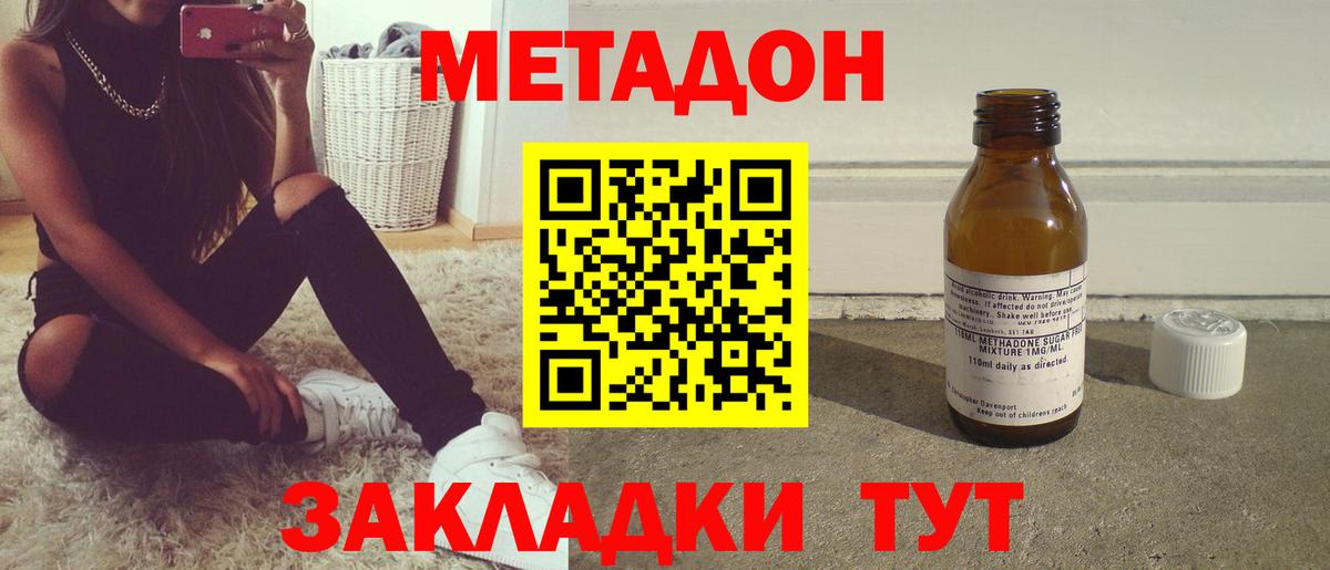 Метадон methadone  Вход с VPN  Сегежа  МЕТАДОН VHQ 