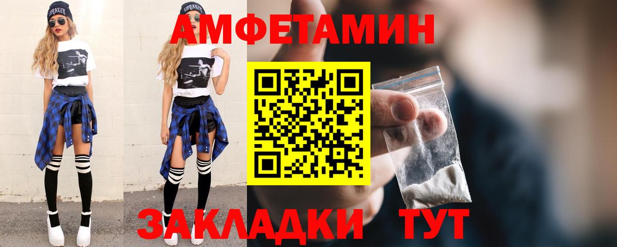 Метамфетамин витя  Вход с VPN  Сегежа 