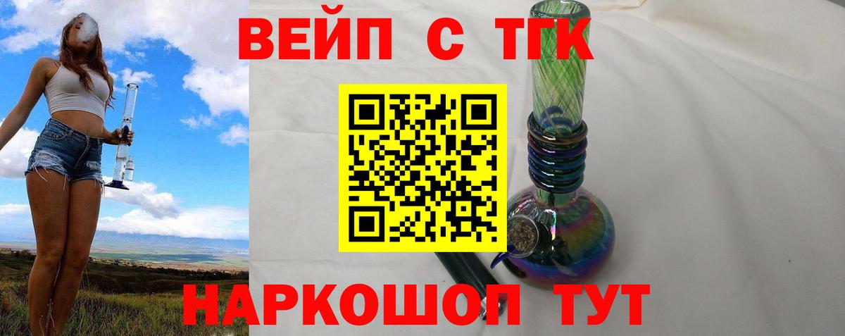 Сегежа  ТГК вейп с тгк  Вход с VPN 